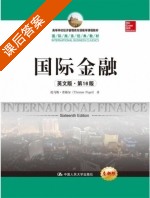 国际金融 英文版 第十六版 课后答案 (托马斯·普格尔) - 封面