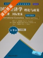 国际经济学 理论与政策 国际贸易 全球版 第九版 上册 课后答案 (保罗·R.克鲁格曼 莫里斯·奥伯斯法尔) - 封面