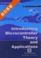 Introductory Microcontroller Theory and Application 课后答案 (Michael.Collier 孙秀娟) - 封面