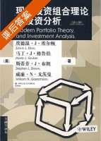 现代投资组合理论和投资分析 第六版 课后答案 (埃尔顿.J.埃尔顿 马丁.J.格鲁伯) - 封面