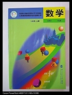 数学 初一 上册 (义务教育数学课程标准研制组) 北京师范大学 课后答案 - 封面