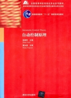 自动控制原理 课后答案 (张爱民)