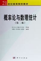 概率论与数理统计 第二版 课后答案 (刘晓石 陈鸿建 何腊梅) - 封面