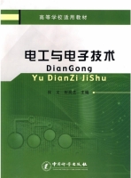 电工与电子技术 课后答案 (侯文)