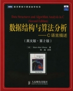 数据结构与算法分析 C语言描述 第二版 课后答案 (Mark Allen Weiss) - 封面