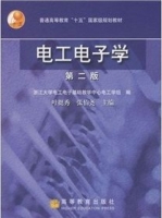 电工电子学 第二版 课后答案 (叶廷秀 张伯尧) - 封面