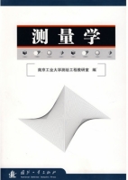 测量学 课后答案 (南京工业大学测绘工程教研室)