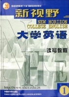 新视野大学英语 读写教程 第1册 期末试卷及答案 (郑树棠) - 封面