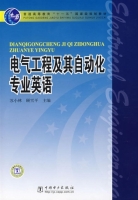 电气工程及其自动化专业英语 课后答案 (苏小林 顾雪平) - 封面