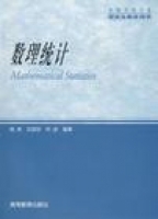 数理统计 课后答案 (杨虎 刘琼荪)