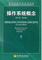 操作系统概念 第七版 影印版 课后答案 (Abraham Silberschatz Peter Baer Galvin) - 封面