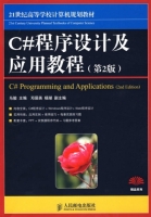 C#程序设计及应用教程 第二版 课后答案 (马俊 邓居英) - 封面