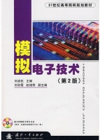 模拟电子技术 第二版 课后答案 (刘波粒 刘彩霞 赵增荣) - 封面