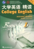 大学英语精读 第三版 第1册 课后答案 (董亚芬) - 封面