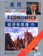 经济学原理 第四版 课后答案 (曼昆) - 封面