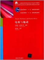 电机与拖动 课后答案 (刘锦波) - 封面