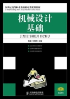 机械设计基础 课后答案 (陈霖 甘露萍)