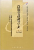 大学英语自学教程 下册 课后答案 (高远) - 封面