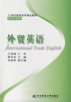 外贸英语 课后答案 (吕春城) - 封面