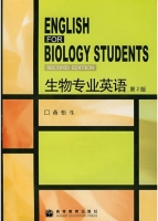 生物专业英语 第二版 课后答案 (蒋悟生) - 封面