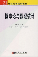 概率论与数理统计 课后答案 (郭跃华)