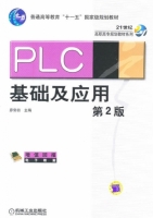 PLC基础及应用 第二版 课后答案 (廖常初) - 封面