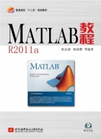 Matlab教程 R2010a 课后答案 (张志涌 杨祖樱) - 封面