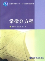 常微分方程 课后答案 (张伟年)