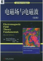 电磁场与电磁波 第二版 课后答案 (戈鲁 赫兹若格鲁 周克定) - 封面