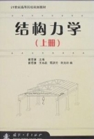 结构力学 上册 课后答案 (崔恩第)