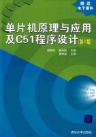 单片机原理与应用及C51程序设计 第二版 课后答案 (谢维成 杨加国) - 封面