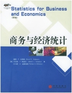 商务与经济统计 第八版 课后答案 (安德森) - 封面