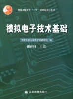 模拟电子技术基础 实验报告及答案) - 封面