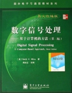 数字信号处理-基于计算机的方法 第三版 英文改编版 课后答案 (Sanjit k.Mitra 阔永红) - 封面
