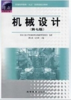 机械设计 第七版 实验报告及答案 (濮良贵) - 封面
