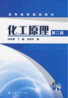化工原理 第二版 实验报告及答案 (祁存谦) - 封面