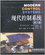 现代控制系统 第八版 课后答案 (Richard C. Dorf Robert H.Bishop 谢红卫 邹逢兴) - 封面