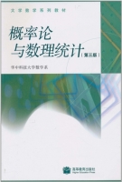 概率论与数理统计 第三版 课后答案 (华中科技大学数学系) - 封面