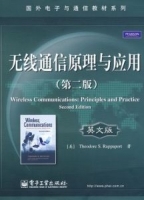 无线通信原理与应用 (英文版) 第二版 (Theodore S.Rappaport) 课后答案 - 封面