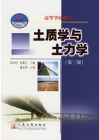 土质学与土力学 第三版 课后答案 (高大钊) - 封面