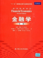 金融学 第二版 期末试卷及答案 (兹维博迪/Zvi) - 封面