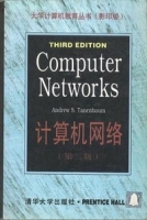 计算机网络 第三版 课后答案 (Andrew S.Tanenbaum) - 封面