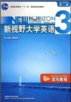 新视野大学英语 读写教程3 第二版 课后答案 - 封面