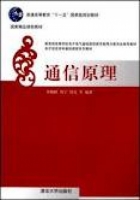 通信原理 课后答案 (李晓峰)
