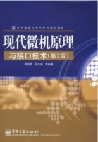 现代微机原理与接口技术 第二版 课后答案 (杨全胜 胡友彬) - 封面