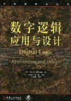 数字逻辑 应用与设计 课后答案 (亚伯勒 Yarbrough)