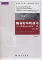 信号与系统基础-应用WEB和MATLAB 第三版 英文影印版 课后答案 (Edward W.Kamen Bonnie S.Heck) - 封面