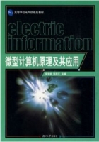 微型计算机原理及其应用 课后答案 (彭楚武) - 封面