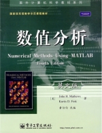 数值分析 英文版 课后答案 (Kurtis D. Fink)