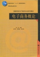 电子商务概论 课后答案 (李琪) - 封面